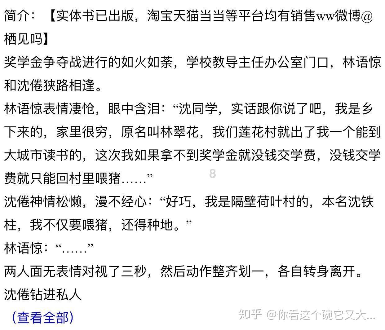又见证代“手撕”基金经理,这次是蓝色光标和中邮核心成长